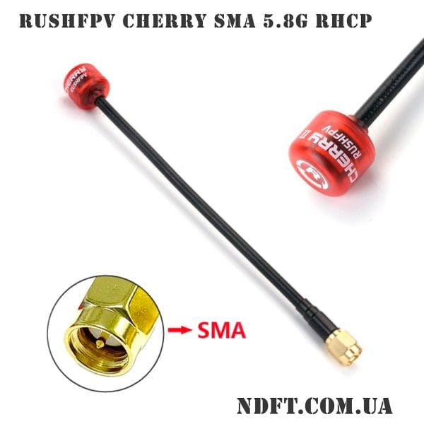 Антенна для FPV дрона RUSHFPV Cherry II SMA 5.8G RHCP 01