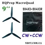 Набор пропеллеров 9″ CCW+CW HQProp MacroQuad 9X4X3R+9X4X3 (MQ9X4X3RB-GRN+MQ9X4X3B-GRN) 01