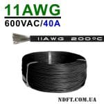 Силиконовый кабель 1m 11AWG термостойкий многожильный (чёрный) 01