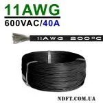 Силіконовий кабель 1m 11AWG термостійкий багатожильний (чорний) 01