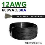 Силиконовый кабель 1m 12AWG термостойкий многожильный (чёрный) 01