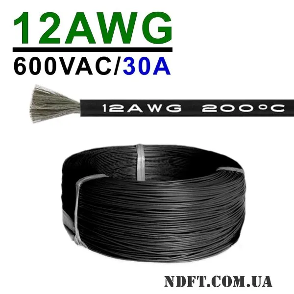 Силіконовий кабель 1m 12AWG термостійкий багатожильний (чорний) 01