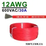 Силиконовый кабель 1m 12AWG термостойкий многожильный (красный) 01