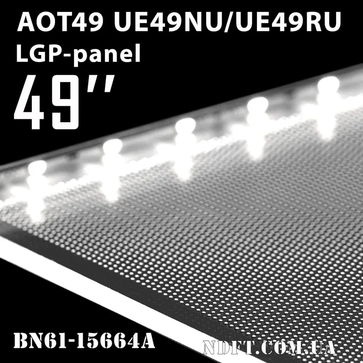 LGP-панель рассеиватель Samsung 49″ AOT49 UE49NU/UE49RU BN61-15664A светоотражатель/диффузор (18Y_NU7K_49INCH_LGP) 01