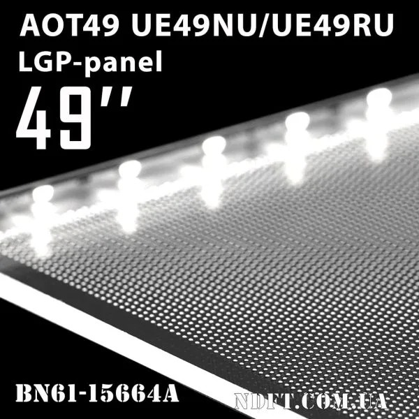 LGP-панель розсіювач Samsung 49″ AOT49 UE49NU/UE49RU BN61-15664A світловідбивач/дифузор (18Y_NU7K_49INCH_LGP) 01