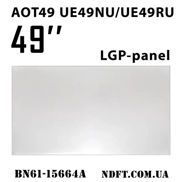 LGP-панель розсіювач Samsung 49″ AOT49 UE49NU/UE49RU BN61-15664A світловідбивач/дифузор (18Y_NU7K_49INCH_LGP) 02