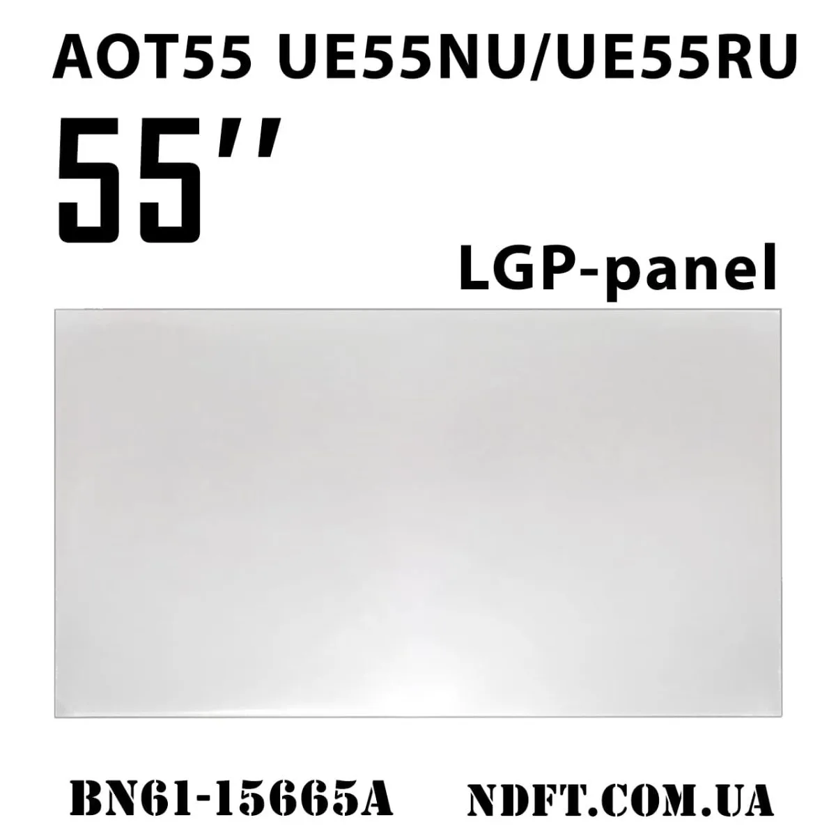 LGP-панель рассеиватель Samsung 55″ AOT55 UE55NU/UE55RU BN61-15665A светоотражатель/диффузор (18Y_NU7K_55INCH_LGP) 02