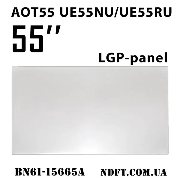 LGP-панель розсіювач Samsung 55″ AOT55 UE55NU/UE55RU BN61-15665A світловідбивач/дифузор (18Y_NU7K_55INCH_LGP) 02