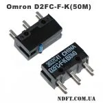 Мікроперемикач для мишки Omron D2FC-F-K(50M) 01