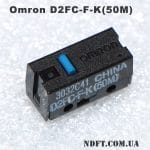 Мікроперемикач для мишки Omron D2FC-F-K(50M) 02