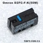 Микропереключатель для мышки Omron D2FC-F-K(50M) 02