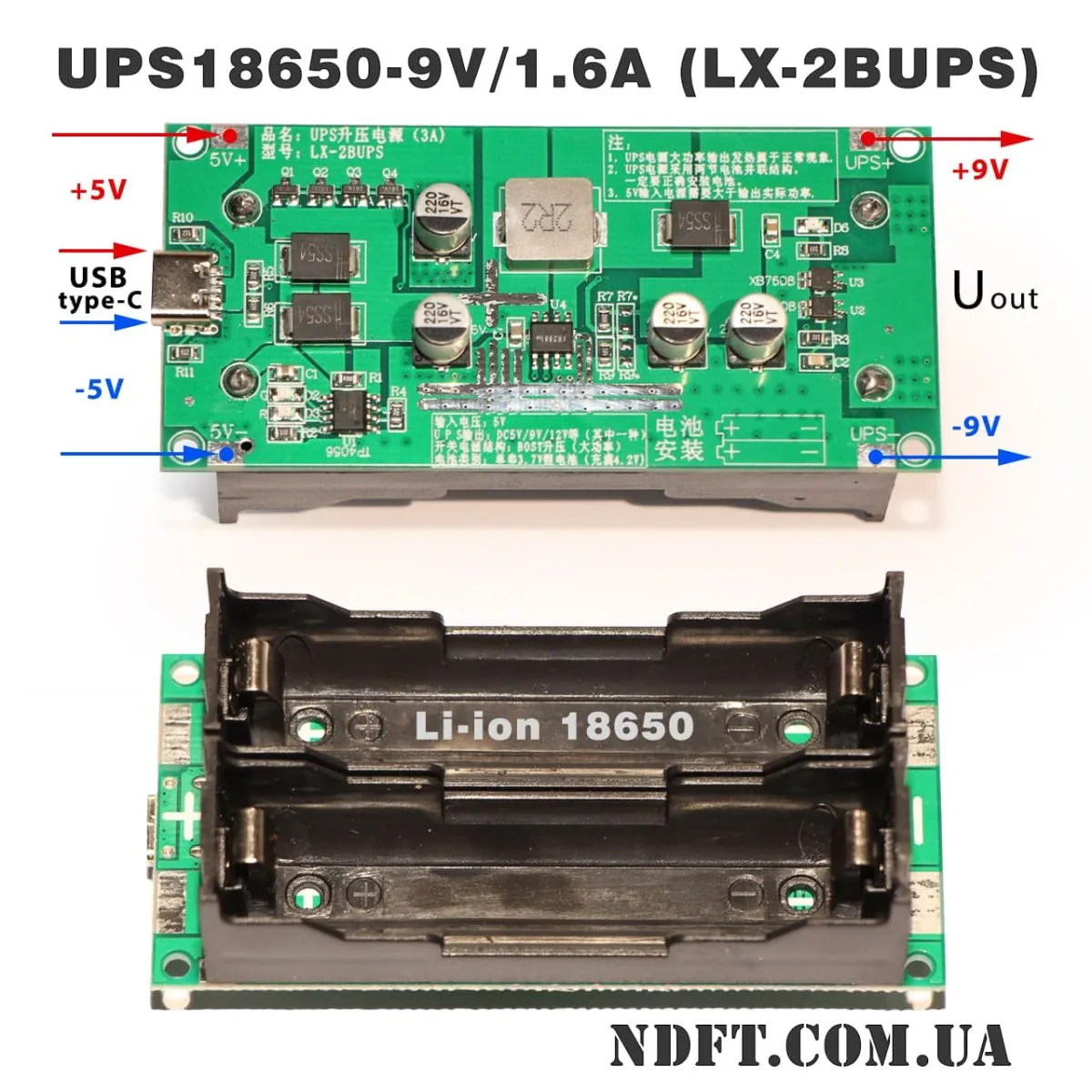 UPS/ИБП 9V/1.6A на 2 Li-Ion 18650 (LX-2BUPS) 01