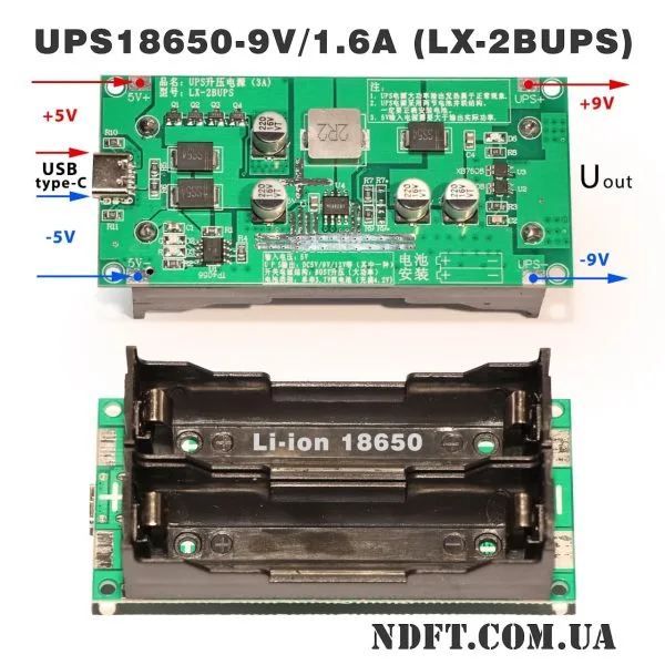 UPS/ДБЖ 9V/1.6A на 2 Li-Ion 18650 (LX-2BUPS) 01