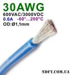 Силіконовий кабель 10m 30AWG термостійкий багатожильний (синій) 01