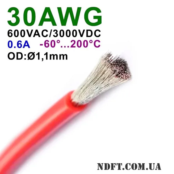 Силіконовий кабель 10m 30AWG термостійкий багатожильний (червоний) 01