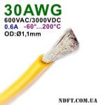 Силиконовый кабель 10m 30AWG термостойкий многожильный (желтый) 01