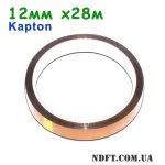 Термостойкий каптоновый скотч 12мм 28м (Kapton полиимидный) 01