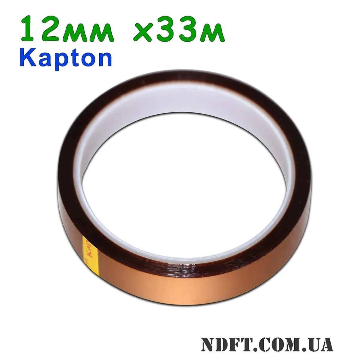 Термостойкий каптоновый скотч 12мм 33м (Kapton полиимидный) 01