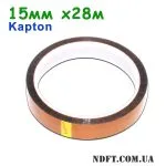 Термостойкий каптоновый скотч 15мм 28м (Kapton полиимидный) 01