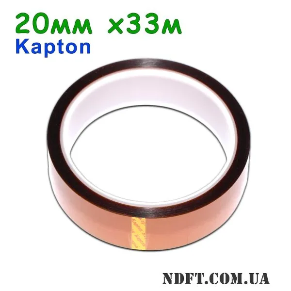 Термостойкий каптоновый скотч 20мм 33м (Kapton полиимидный) 01