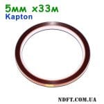 Термостойкий каптоновый скотч 5мм 33м (Kapton полиимидный) 01