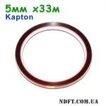 Термостійкий каптоновий скотч 5мм 33м (Kapton поліімідний) 01