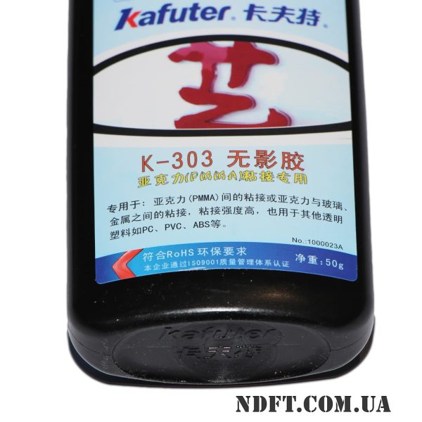 Клей Kafuter K-303 50ml 03