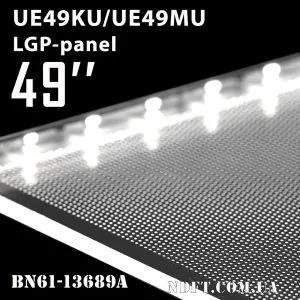 LGP-панель розсіювач Samsung 49″ UE49KU/UE49MU BN61-13689A світловідбивач/дифузор (16Y_KS9000_LGP) 01