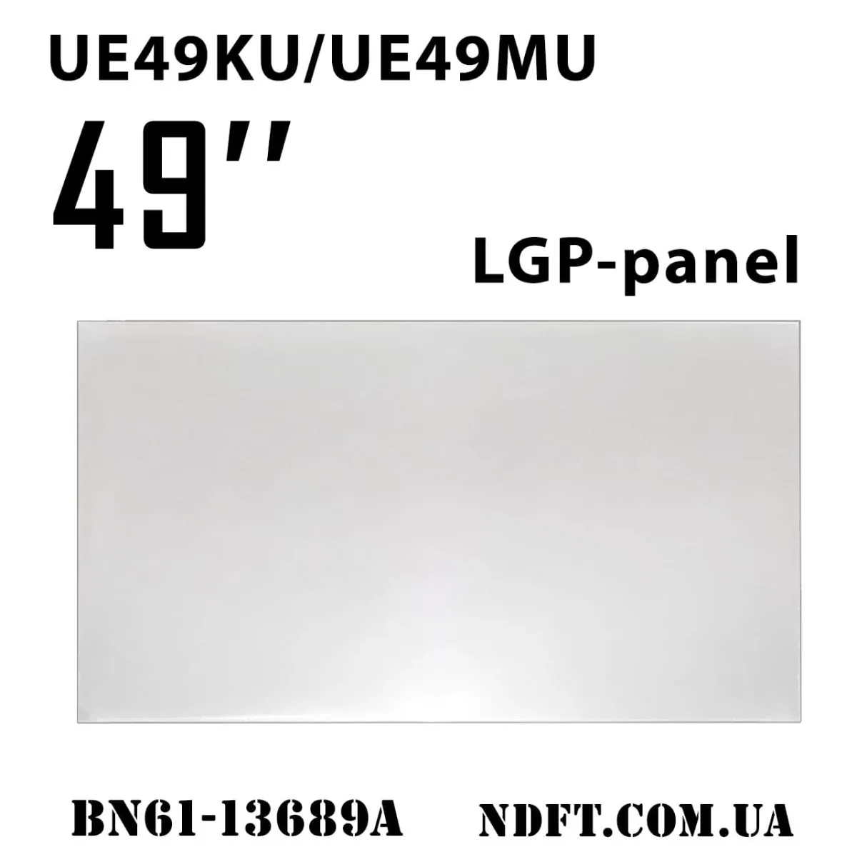 LGP-панель розсіювач Samsung 49″ UE49KU/UE49MU BN61-13689A світловідбивач/дифузор (16Y_KS9000_LGP) 02