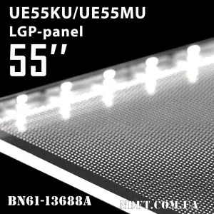 LGP-панель рассеиватель Samsung 55″ UE55KU/UE55MU BN61-13688A светоотражатель/диффузор (16Y_KS9000_55INCH_LGP) 01