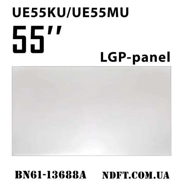 LGP-панель розсіювач Samsung 55″ UE55KU/UE55MU BN61-13688A світловідбивач/дифузор (16Y_KS9000_55INCH_LGP) 02