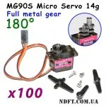 MG90S Micro Servo 14g Tower Pro (комплект 100шт.) – Сервопривід 180° (metal+plastic gear) 01