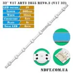 32″ V17 ART3 2855 Rev0.3 8LED/660mm V17 32 (32″ V18 DRT 3148 Rev0.1 2 V18 32) – Комплект LED підсвітки TV LG 32″ – Фото №1