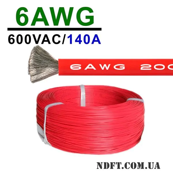 Силиконовый кабель 1m 6AWG термостойкий многожильный (красный) 01