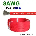 Силиконовый кабель 1m 8AWG термостойкий многожильный (красный) 01