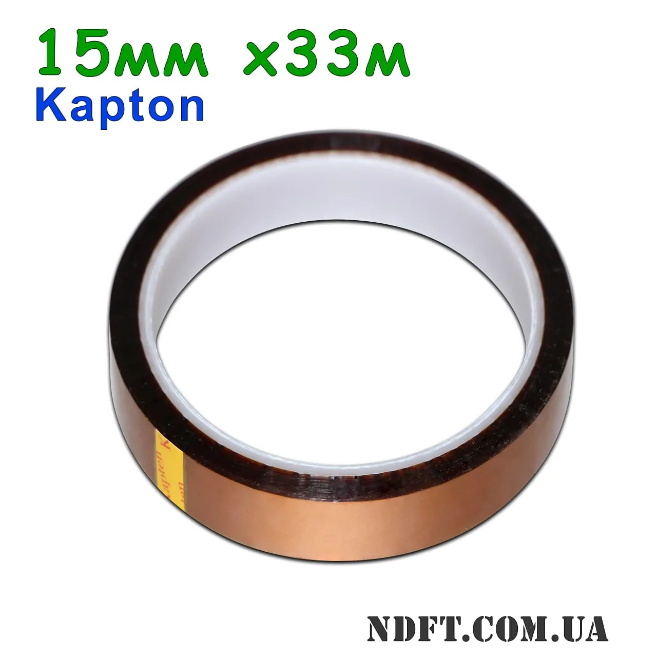 Термостійкий каптоновий скотч 15мм 33м (Kapton поліімідний) 01