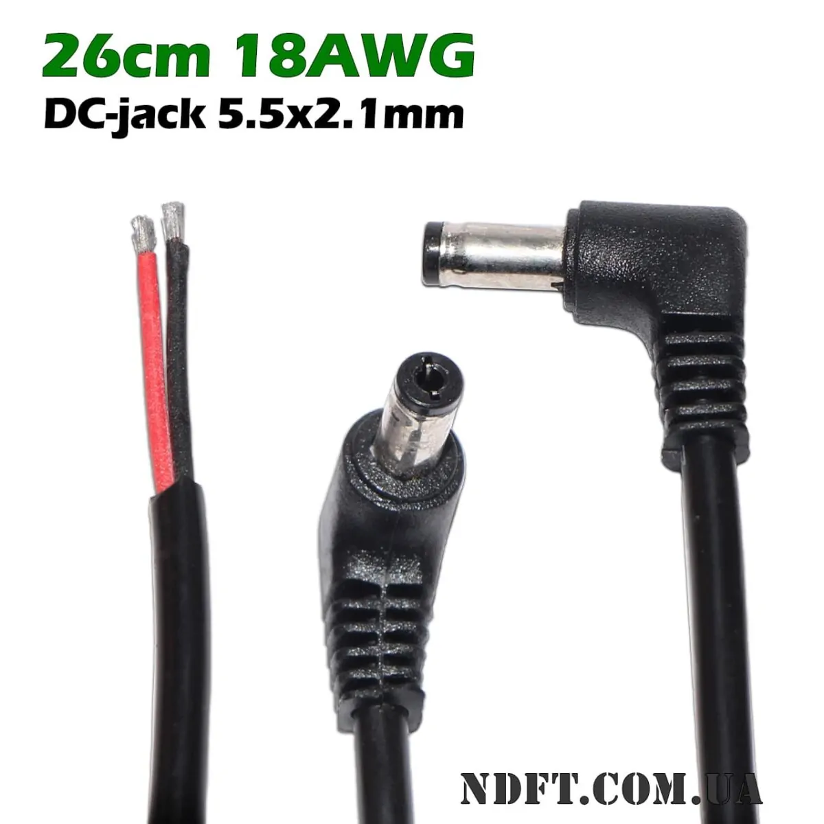 Кабель живлення зі штекером DC-jack 5.5x2.1mm male 18AWG 2PIN (26cm під пайку) – Фото №1