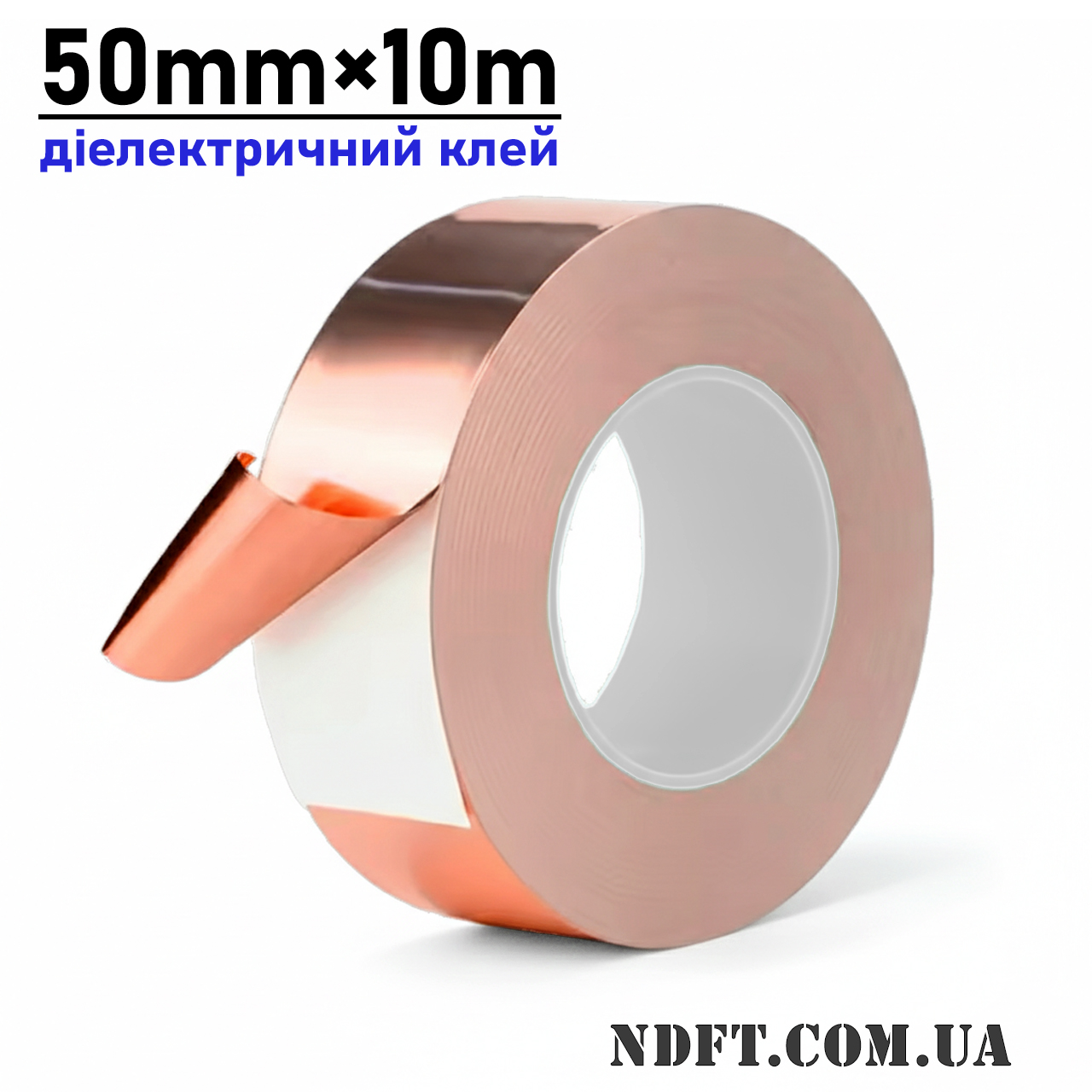 copper-tape-dielectric-50mm-10m-01 Мідний скотч 50мм 10м з діелектричним клеєм (мідна фольга, самоклеюча) – Фото №1