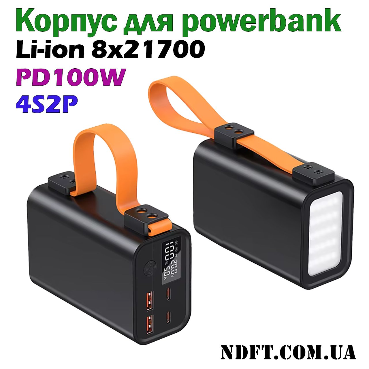 pd100w-4s2p-f300-dl-24c-sd59d24c-01 PD100W 8*21700 корпус powerbank с быстрой зарядкой (Li-ion 4S2P, PD3.0, QC3.0, F300-DL-24C на SD59D24C) – Фото №1